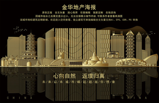 金華