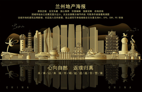 蘭州