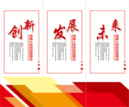企業(yè)文化設(shè)計(jì)
