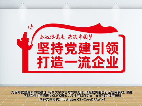 黨建引領(lǐng)