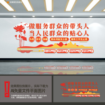 便民服務中心宣傳標語