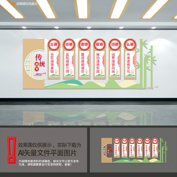 傳統(tǒng)美德