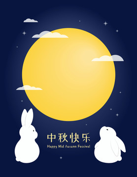 扁平風(fēng)中秋節(jié) 兔子賞月賀圖