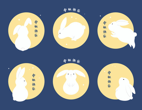 扁平風中秋節(jié) 兔子戲月賀圖