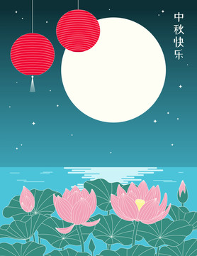 扁平風(fēng)中秋節(jié) 花好月圓賀圖