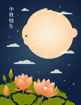 中秋节玉兔月亮伴莲花贺图