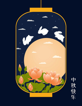 中秋节灯笼花窗贺图