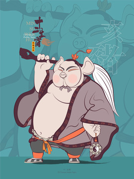 豬年十二生肖時(shí)辰屬相鼠標(biāo)墊