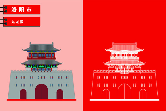 洛陽(yáng)