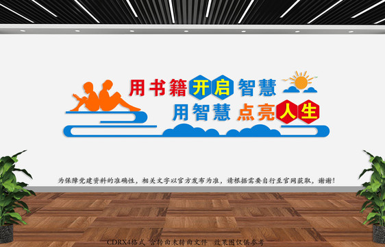 閱讀