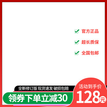 簡(jiǎn)約淘寶主圖直通車(chē)模板