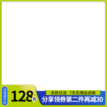 藍(lán)綠清新淘寶主圖