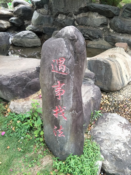 公园石雕