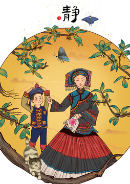 少數(shù)民族平面封面插畫
