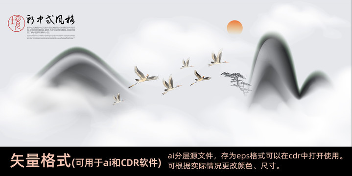 水墨山水畫