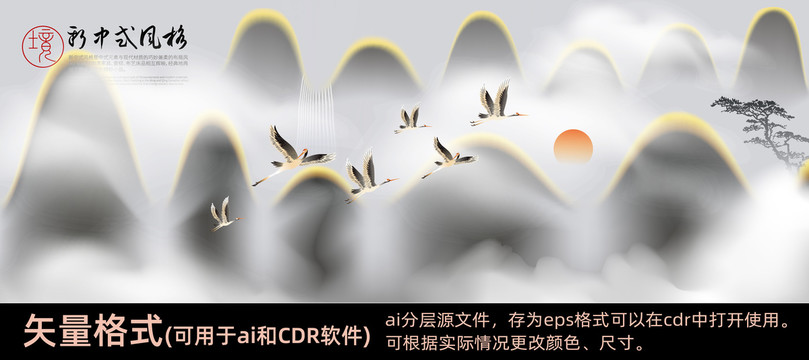 水墨山水畫