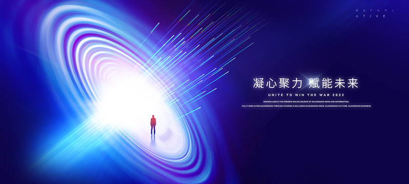 動(dòng)感科技主KV