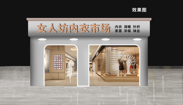 女人坊內(nèi)衣市場