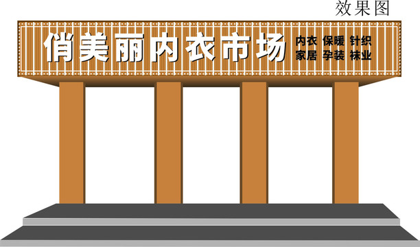 門頭效果圖
