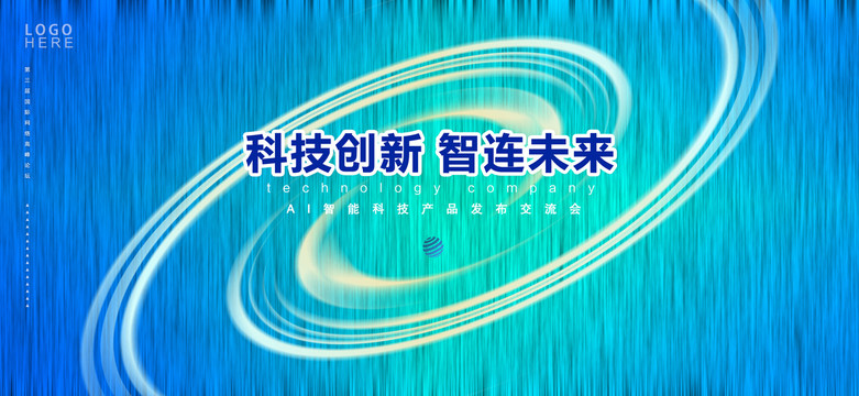 智連未來海報