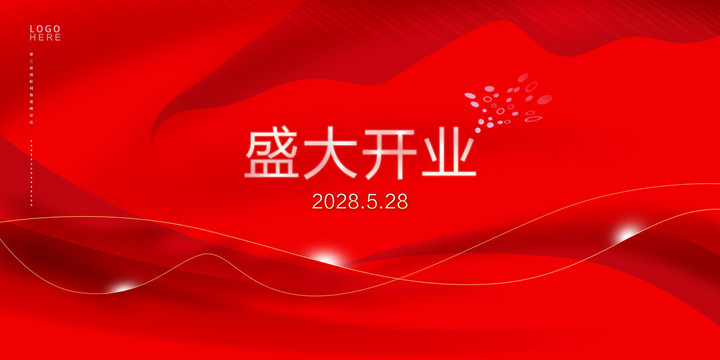 盛大開業(yè)
