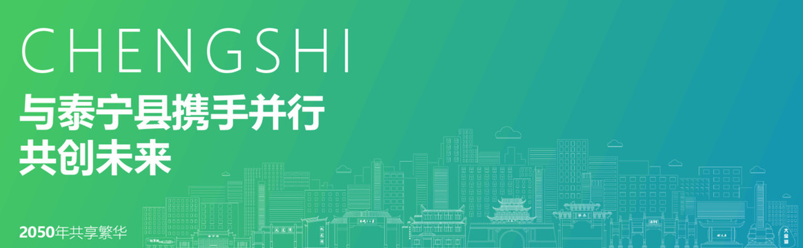 泰寧海報