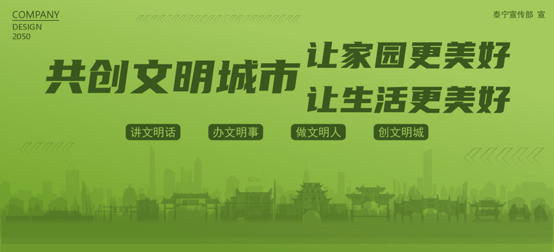 泰寧共創(chuàng)文明城市