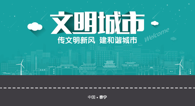 泰寧文明城市