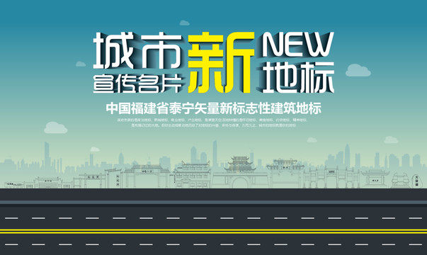 泰寧新地標(biāo)