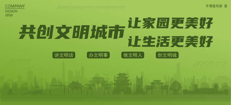 平潭共創(chuàng)文明城市