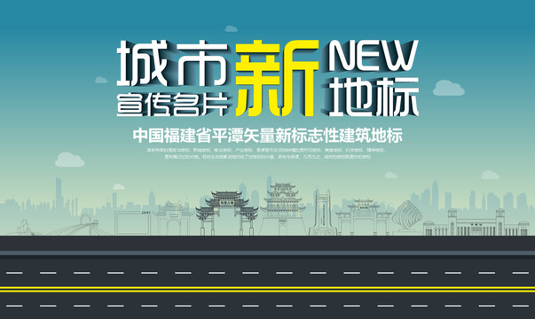 平潭新地標