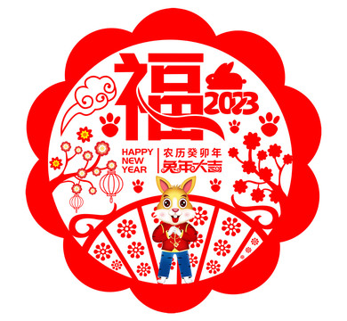 2023兔年窗花剪紙