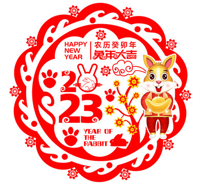 2023兔年剪紙