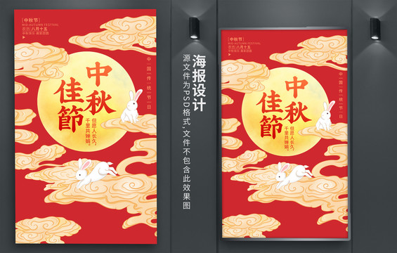 中秋節(jié)