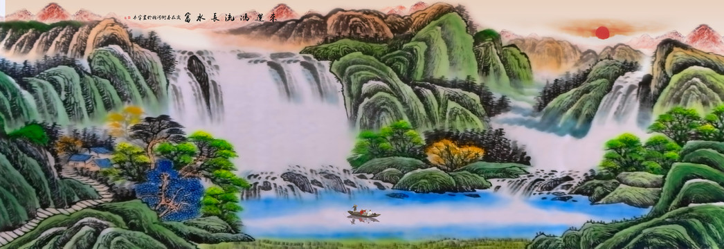聚寶盆山水畫