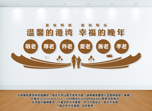 養(yǎng)老院