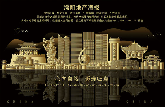 濮陽