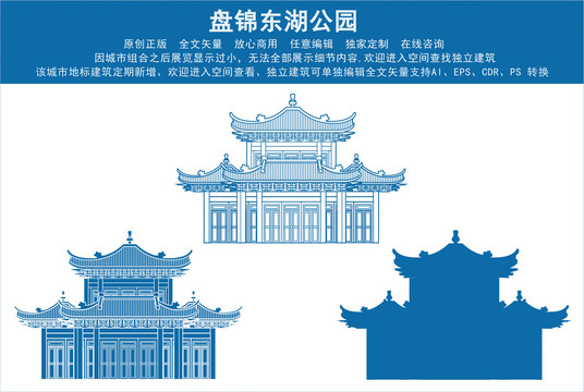 盘锦东湖公园