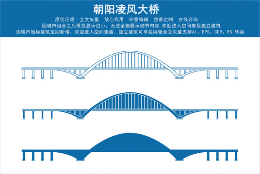 朝陽凌風大橋