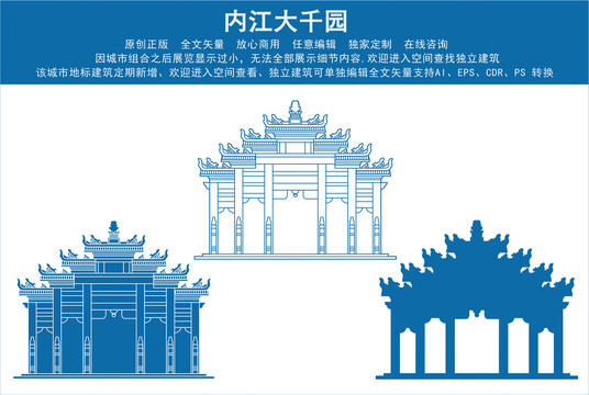 內(nèi)江大千園