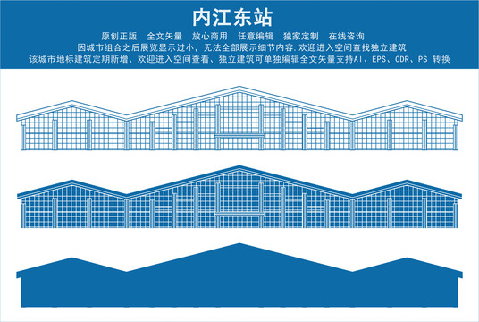 內江東站