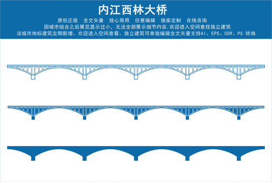 內(nèi)江西林大橋