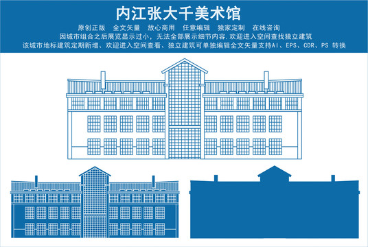 內江張大千美術館