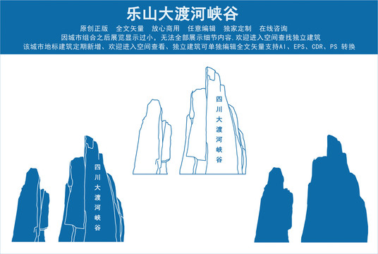 樂山大渡河峽谷