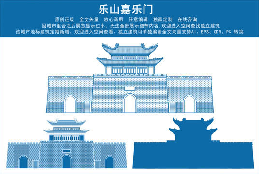 樂(lè)山嘉樂(lè)門(mén)