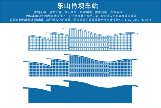 樂(lè)山肖壩車(chē)站