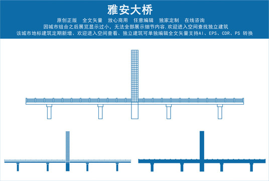 雅安大桥