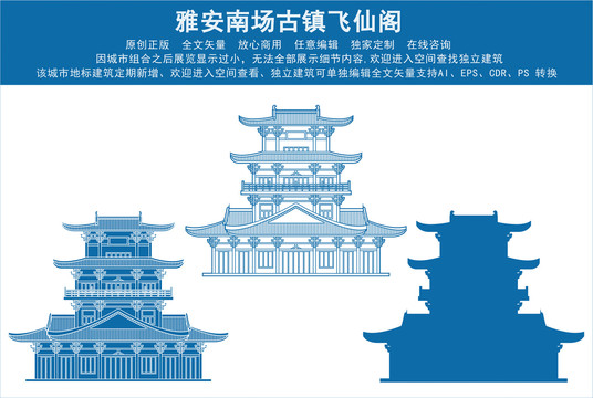 雅安南場古鎮(zhèn)飛仙閣