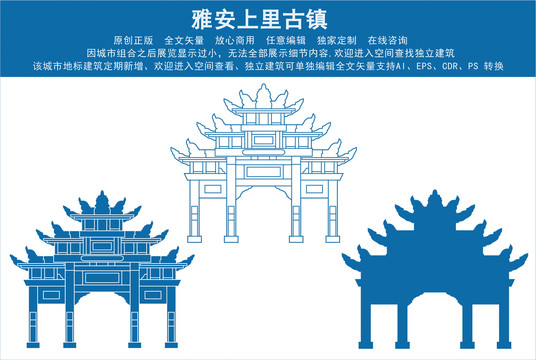 雅安上里古鎮(zhèn)
