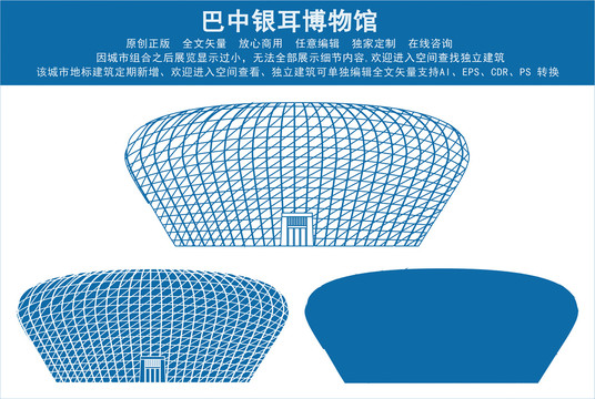 巴中银耳博物馆